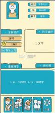 文字的价值 v1.0.1 手游 截图