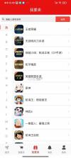 中介游 v2.2.1 app安卓版 截图