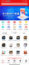 中介游 v2.2.1 app安卓版 截图
