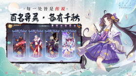 聊斋搜灵录 v6.1.6 手游官方版 截图