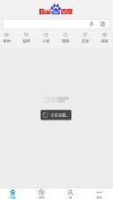 百度 7.5.1版本 截图