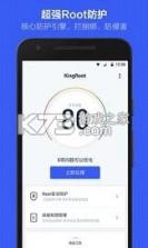 kingroot v4.5.0 旧版本 截图