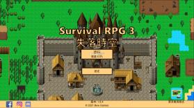 生存RPG3失落的时光冒险 v1.8.9 破解版 截图