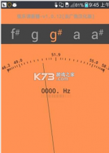 gstrings调音器 v1.0.9 安卓版 截图