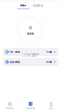 懒人驾考通 v1.0.0 app 截图