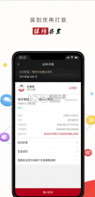 路歌好运宝 v2.8.73 app司机版 截图