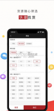 路歌好运宝 v2.8.73 app司机版 截图