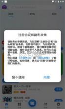 享趣手游 v2.1 app安卓版 截图
