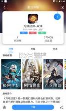 享趣手游 v2.1 app安卓版 截图