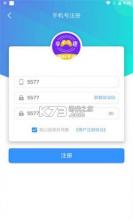 享趣手游 v2.1 app安卓版 截图
