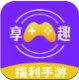 享趣手游app安卓版v2.1