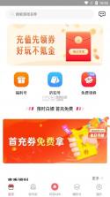 1号游戏福利 v1.5.6 app安卓版 截图