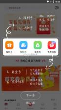 1号游戏福利 v1.5.6 app安卓版 截图