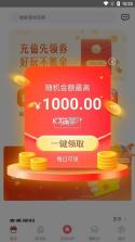 1号游戏福利 v1.5.6 app安卓版 截图