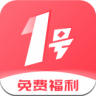 1号游戏福利 v1.5.6 app安卓版