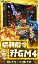 烈火星辰 v1.0.6 送两万真充版 截图