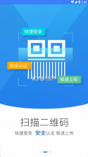 河南掌上登记 v2.2.50.0.0116 官方版 截图