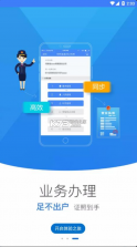 河南掌上登记 v2.2.50.0.0116 工商app 截图