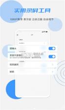 柚子视频录制 v1.0.1 app安卓版 截图