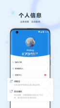 中国领事 v2.3.7 app下载 截图