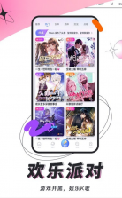 多多开黑 v2.9.1 官方版 截图