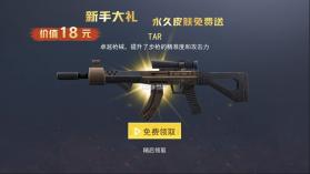 吃鸡荣耀精英 v2.0 破解版 截图