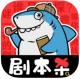 51剧本杀app最新版v1.0