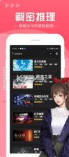 51剧本杀 v1.0 app最新版 截图