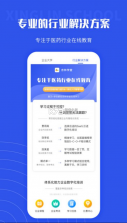 杏林学堂Pro v5.19.3 官方版 截图