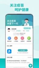 粤苗 1.8.47版本 截图