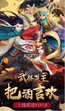 武林盟主 v1.0.0  无限寻宝版 截图