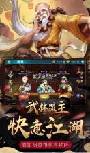 武林盟主 v1.0.0  无限寻宝版 截图