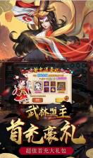 武林盟主 v1.0.0  无限寻宝版 截图