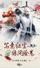 侠义九州 v1.0 送千元充值卡版 截图