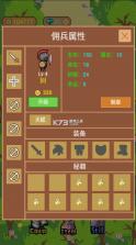 挂机佣兵团 v1.1 破解版 截图