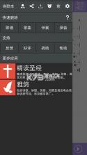 诗歌本 v5.2.10 最新版 截图
