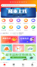 药为民 v1.2 app 截图