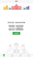 宁教云 v7.0.0.1 安卓版 截图