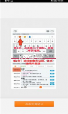 高情商输入法 v0.1.83 app 截图