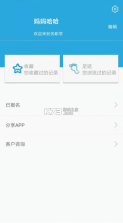 优职学 v2.3.5 app 截图