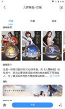 三火一木 v2.1 app安卓版 截图