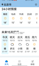 知道每日好天气 v1.0.0 app 截图