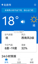 知道每日好天气 v1.0.0 app 截图