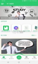 沃盛顿英语 v4.3.21.157598 app 截图