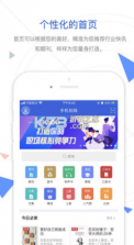 手机知网 v9.2.10 app 截图