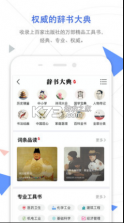 手机知网 v8.11.6 app 截图