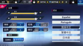 街头赛车HD v6.2.7 破解版 截图