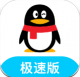 qq极速版官方版下载安装v4.0.4