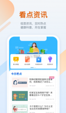 金苗宝 v7.1.2 手机app下载免费 截图