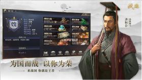 战国 v2.0.3 游戏 截图